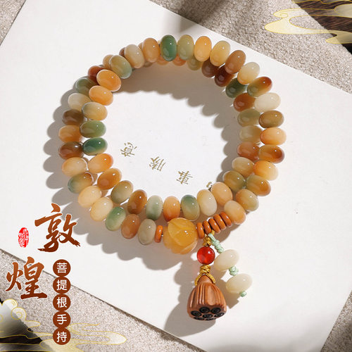 国风好运莲蓬菩提双圈手串