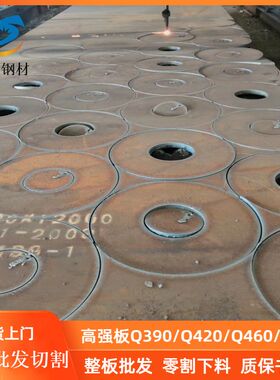 Q390D钢板零割Q390C高强钢板Q390B钢板Q390E切割按图下料品质保证