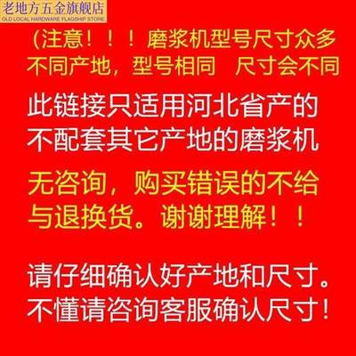 河北沧州产铁狮珺狮商用磨浆机豆浆机过滤网豆腐机纱网配件100型