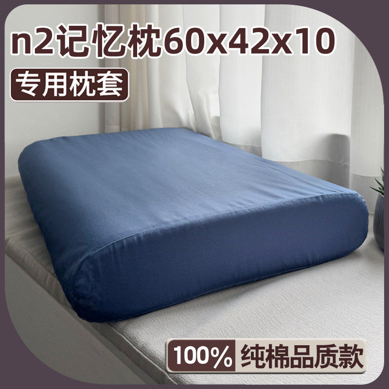 枕套单个盒子60x42蓝色纯棉n2记忆枕专用小蓝枕枕头套100全棉一对