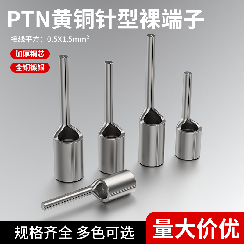 朴也欧式接线针型接线端子