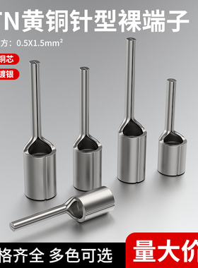 PTN接线端子针型接线器快速接线头铜鼻子接线端子冷压接线端子