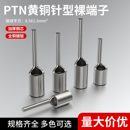 朴也欧式接线针型接线端子