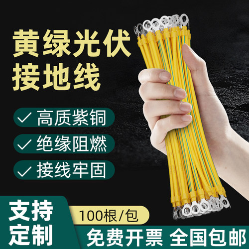 黄绿光接地线双色桥架配电箱