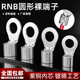 3.5 RNB1.25 5.5 38平方铜鼻接线端子加厚圆型冷压端头