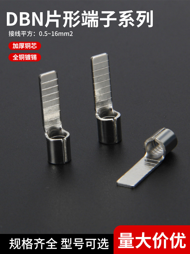 Dbn铜加厚鼻插针冷压端子座型插针裸端子座