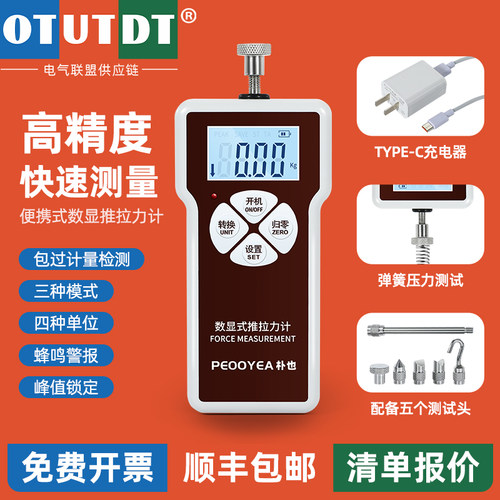 数显拉力计超高精度测试仪