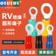 RV接线端子圆形线鼻子预绝缘冷压端子压线耳O型铜鼻子电线接头铜