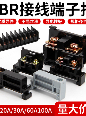 纯铜接线端子TBR-10A/20A/30A 组合式导轨固定接线排大功率端子台