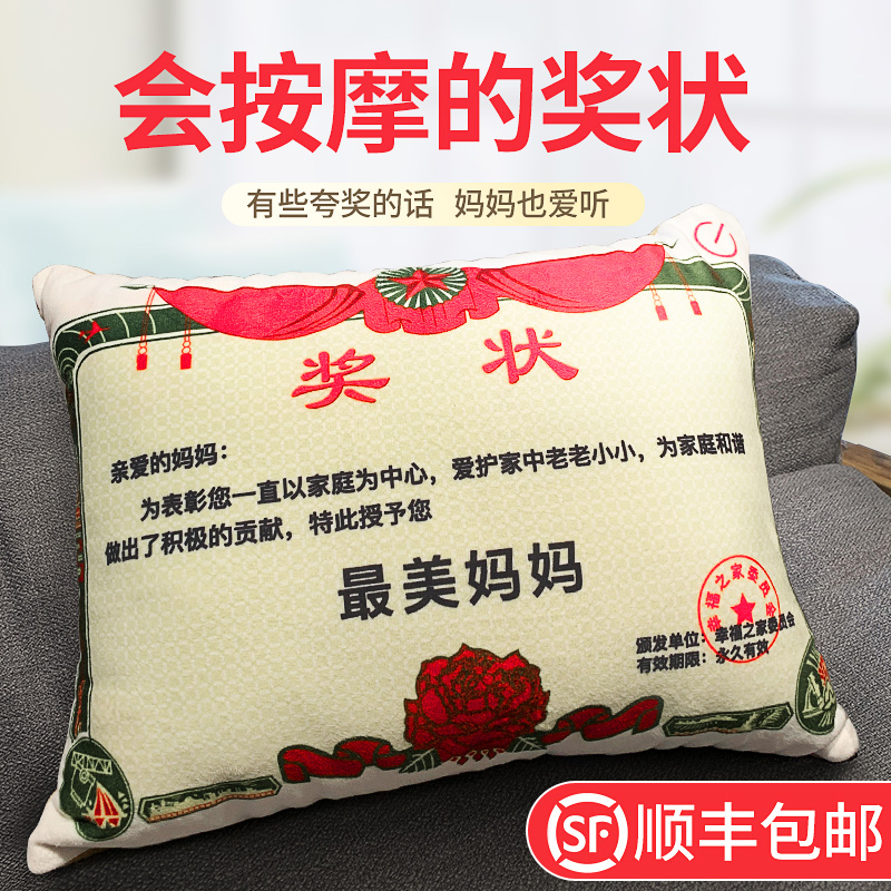 生日礼物父亲送妈妈奖状给母亲老人送长辈的高档特实用惊喜母亲节