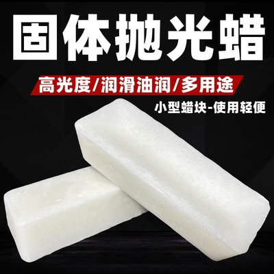 固体石蜡晶体蜡硬白蜡大理石材