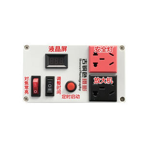 暗房专用无线/有线开关定时器110v~220v宽电压大功率支.持650v