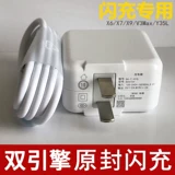 Применимо к vivo charger riginal vivox9s x7 x6plus x21 двойная зарядка Flash Skk Cable SKK Cable