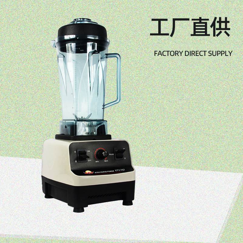 速发冰沙机直供冰沙机商用奶茶店奶昔搅拌现磨豆浆榨汁豆浆破壁机