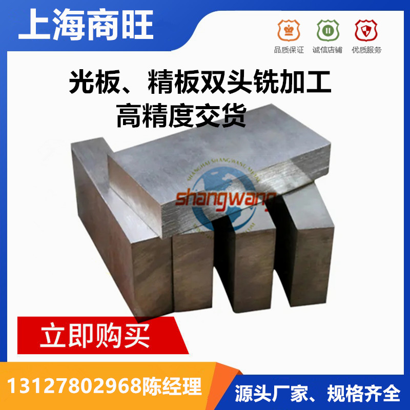 速发锻件TG2塑料模具钢KPM0预硬模具钢Cr2iMMo圆钢42CrMo光圆扁钢