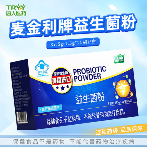 品健 麦金利牌益生菌粉 37.5g(1.5g*25袋)调节肠道菌群