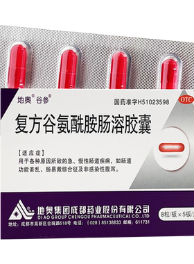 【谷参】复方谷氨酰胺肠溶胶囊40粒/盒