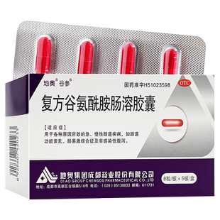 谷参 地奥 复方谷氨酰胺肠溶胶囊 40粒/盒急慢性肠道疾病