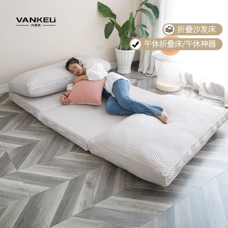 凡客优凉床折叠沙发床两用 可睡可躺午休神器 家用双人躺椅床一体