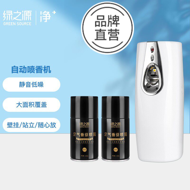 绿之源空气清新剂喷雾香氛芳香剂