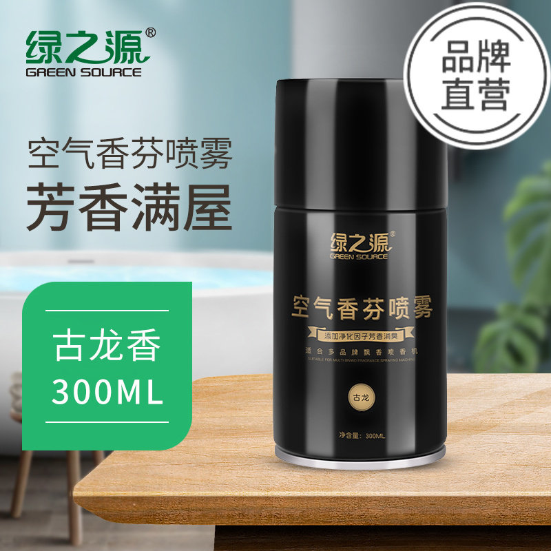 空气清新剂香氛水喷雾自动喷香机