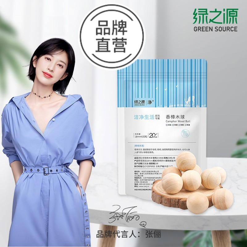 樟脑丸防霉防虫天然香樟木条防蛀