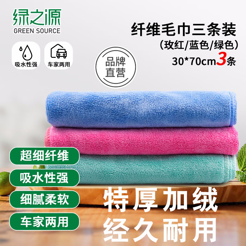 洗车毛巾擦车专用汽车内饰车用