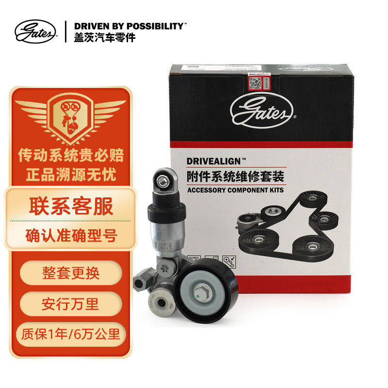 盖茨发电机附件皮带套装K026PK960适配马自达CX-5/4昂克赛拉阿特怎么样,好用不?