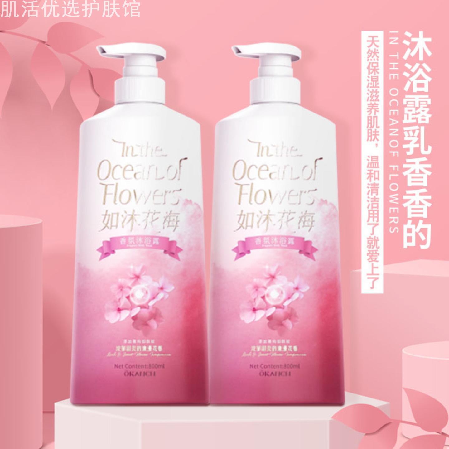 OKANEN欧嘉莱尼大容量如沐花海