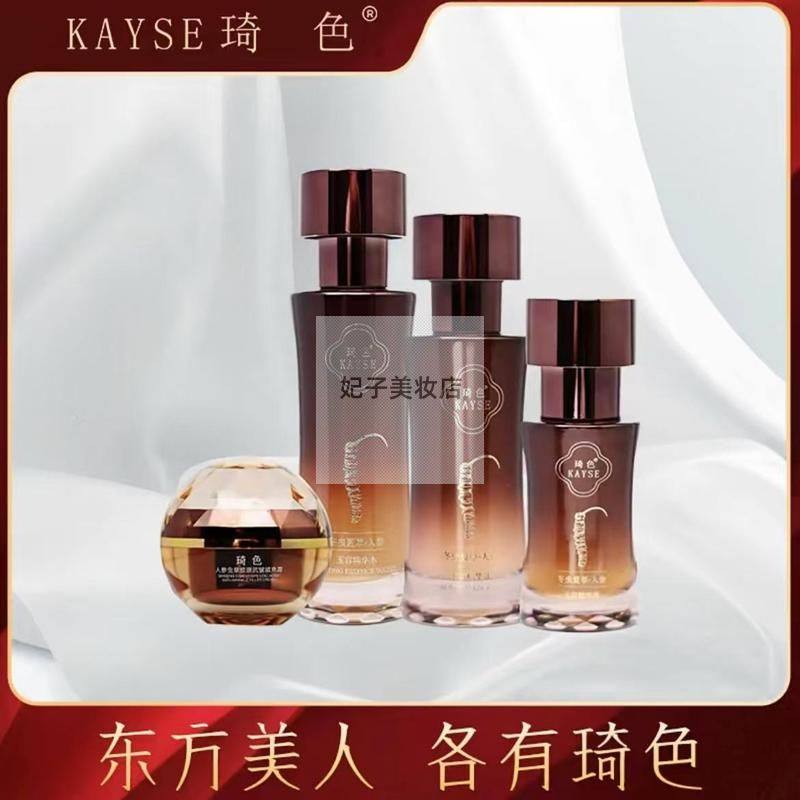 kayse/琦冬虫夏草色人参玉容水乳精华洁面乳组合补水保湿护肤品女