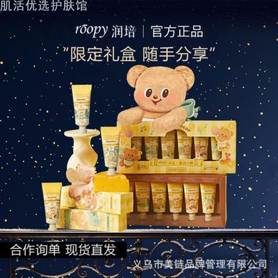 润培护手霜礼盒带包装高级盒装