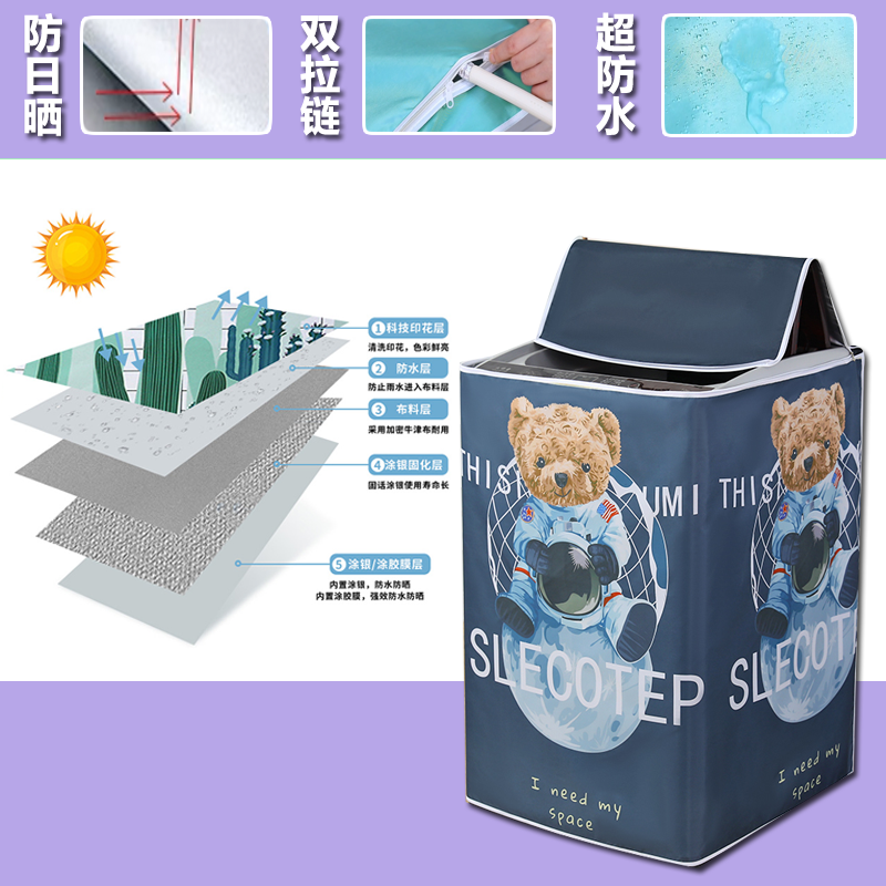 套盖布海尔美的小天鹅洗衣机罩