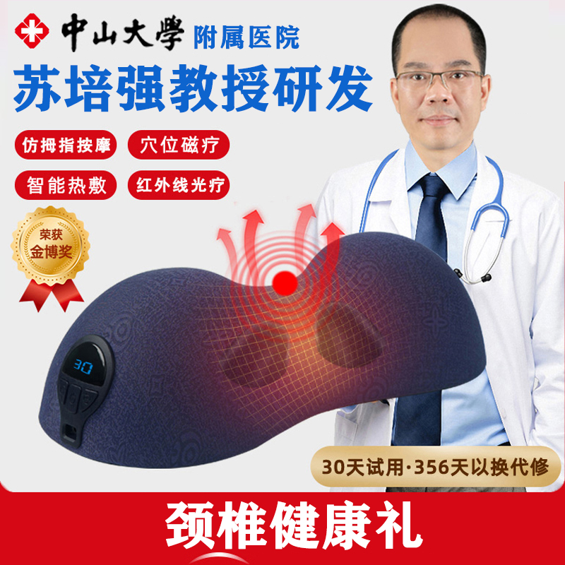 尚合元颈椎枕按摩热敷牵引修复生理曲度变直反弓病人富贵包专用枕