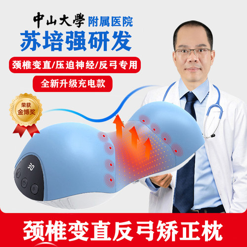 热销20000+颈椎变直矫正专用