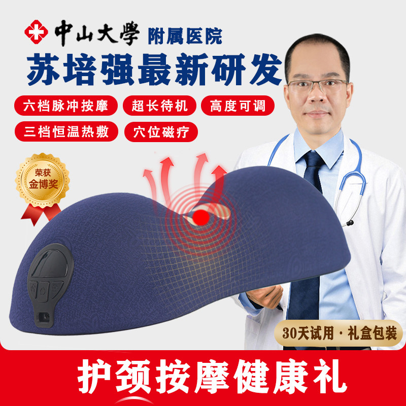 尚合元颈椎脉冲按摩热敷牵引枕