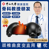 尚合元 颈椎枕护颈椎枕头修护曲度变直反弓牵引颈椎专用枕头尚颈枕