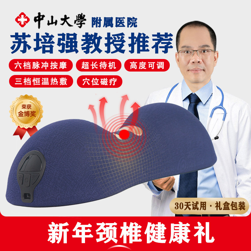 尚合元颈椎枕按摩脉冲加热敷牵引曲度变直反弓富贵包脖子酸痛护颈,床上用品,功能枕/保健枕/养生枕,淘宝优惠券,粉丝福利购,淘宝优惠卷