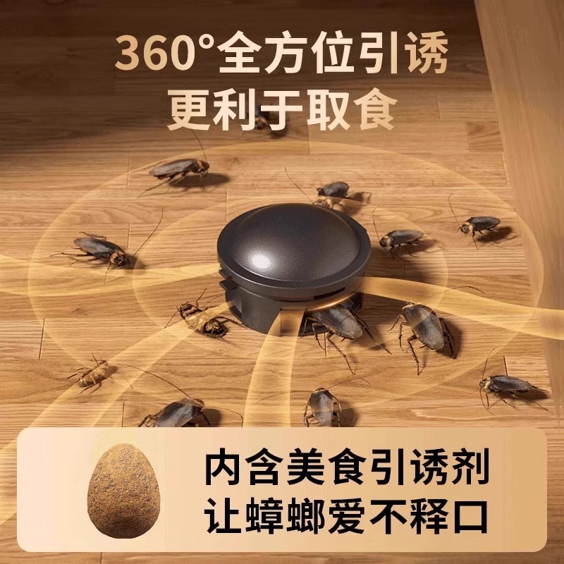日本蟑螂屋无毒家用全窝端灭杀