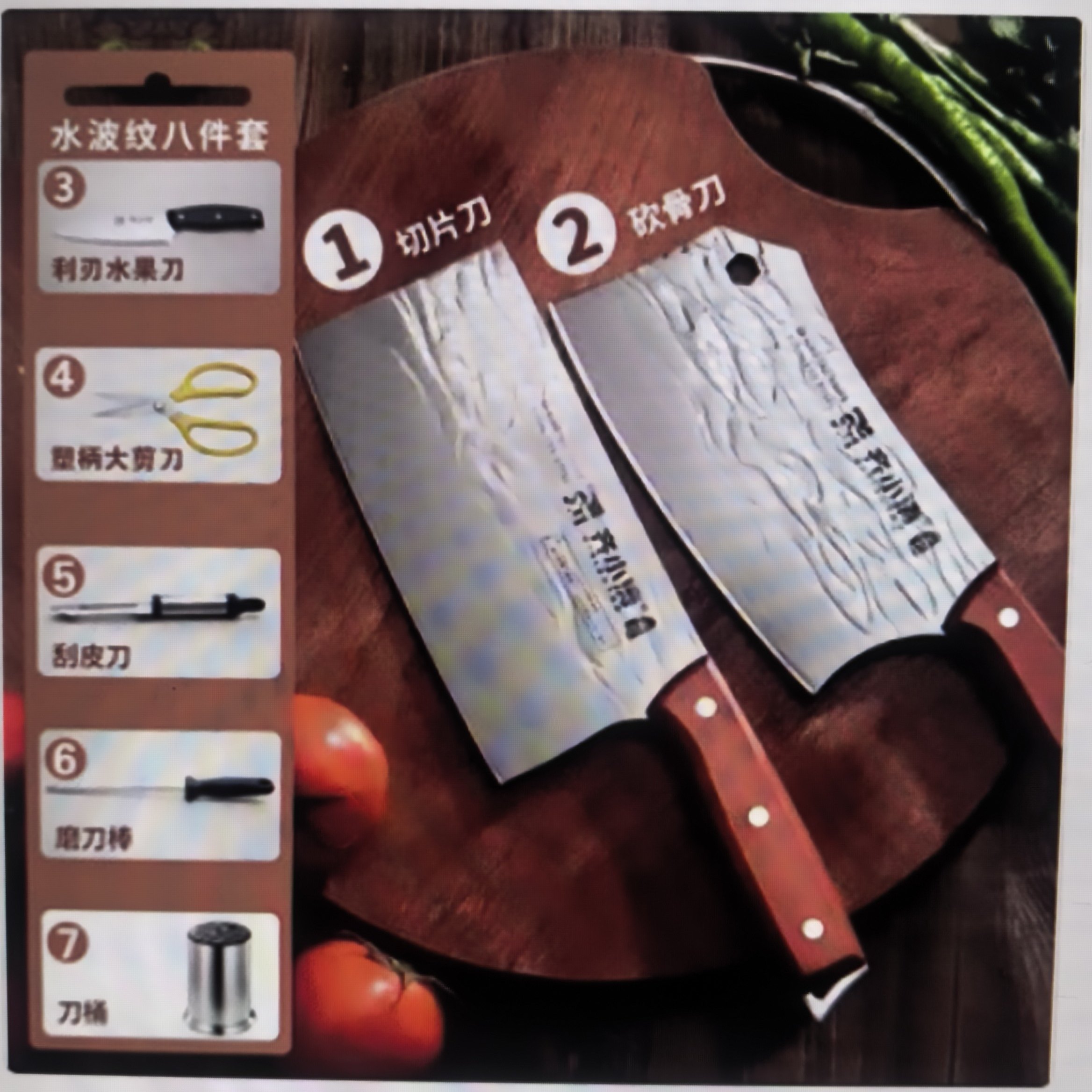 齐小涛全钢菜刀水波纹七件套网红齐林厨房切肉刀家用齐小刀砍骨刀