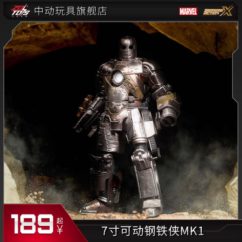 中动玩具mk1钢铁侠手办1