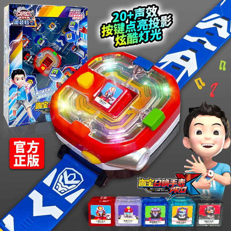 正版咖宝车神变身手表搭
