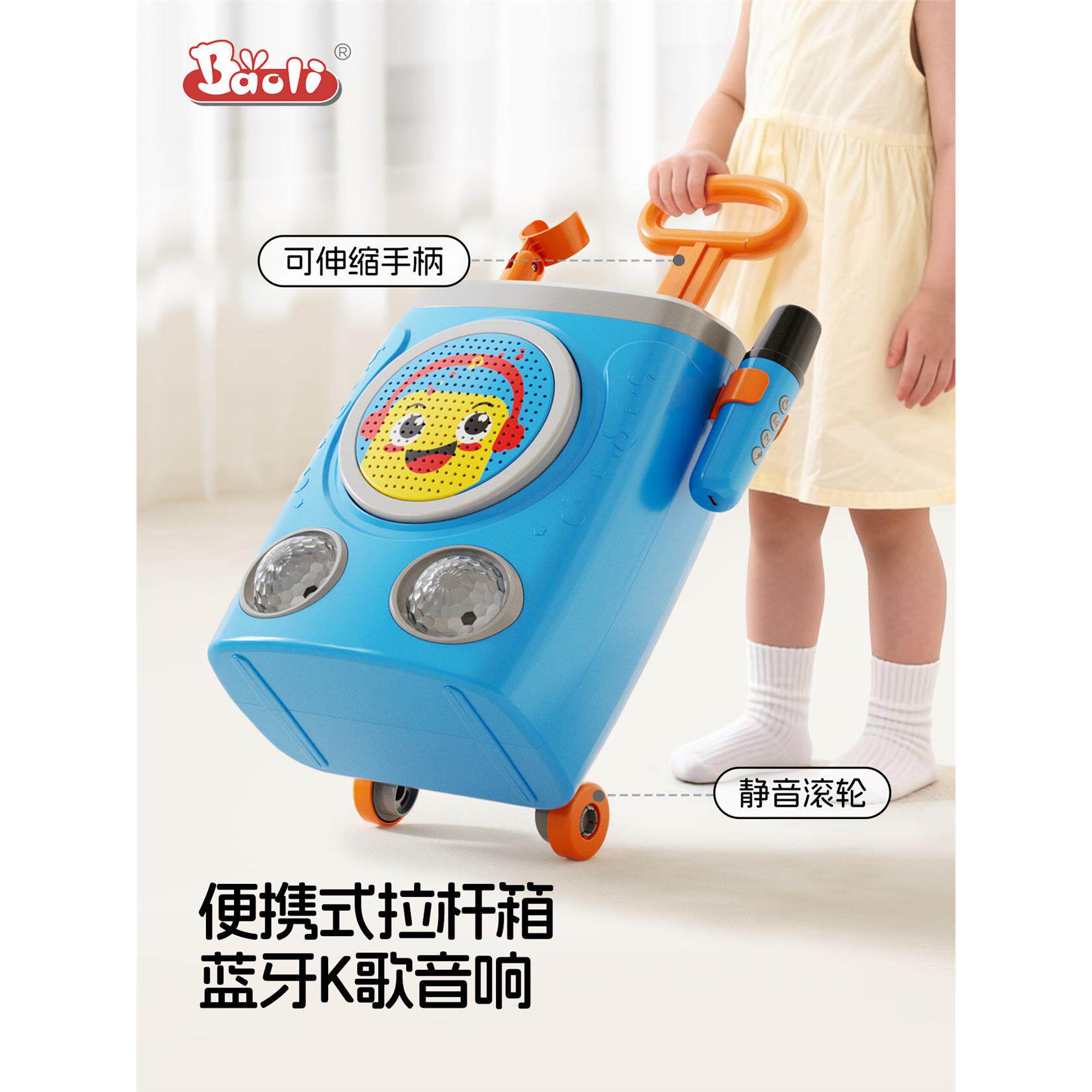宝丽儿童蓝牙话筒麦克风