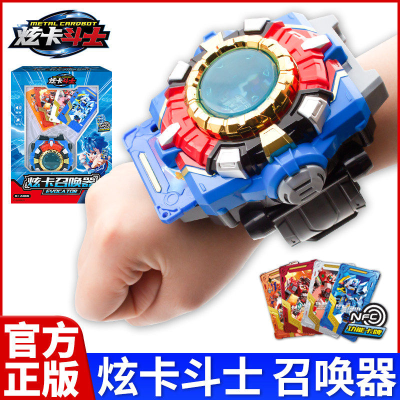 正版炫卡斗士手表召唤器