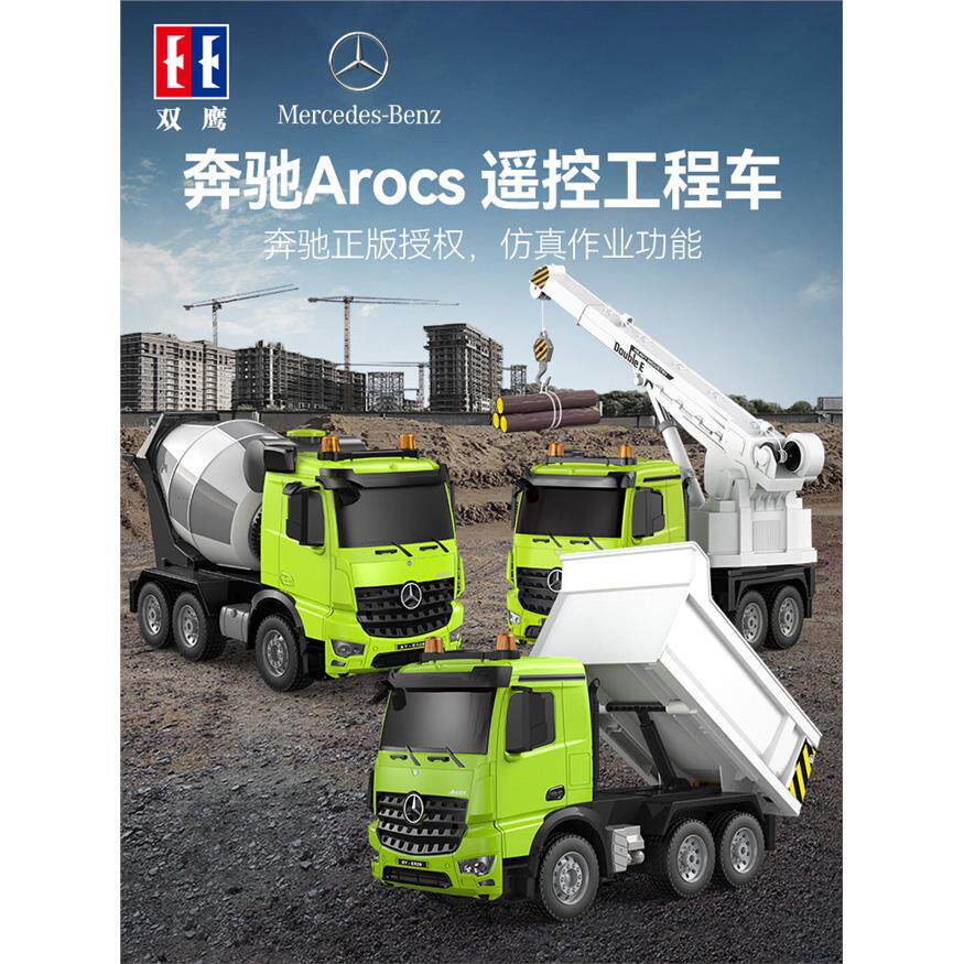 正版授权奔驰Arocs遥控车