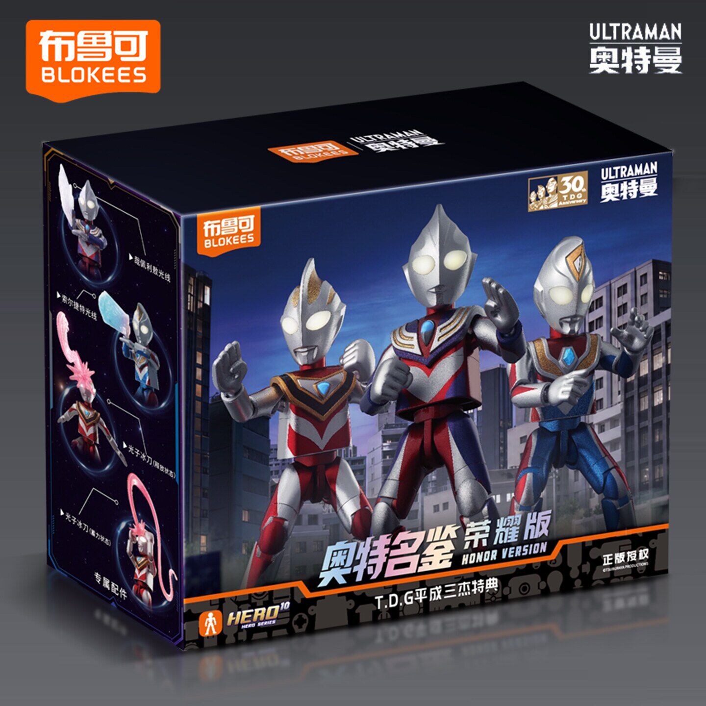 新品布鲁可积木人奥特曼