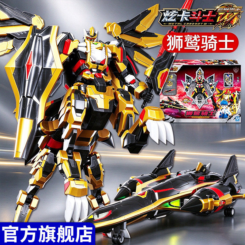 炫卡斗士4W荒野兽王第4季