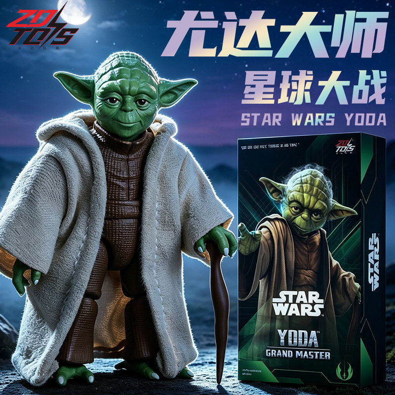 正版中动星球大战手办尤