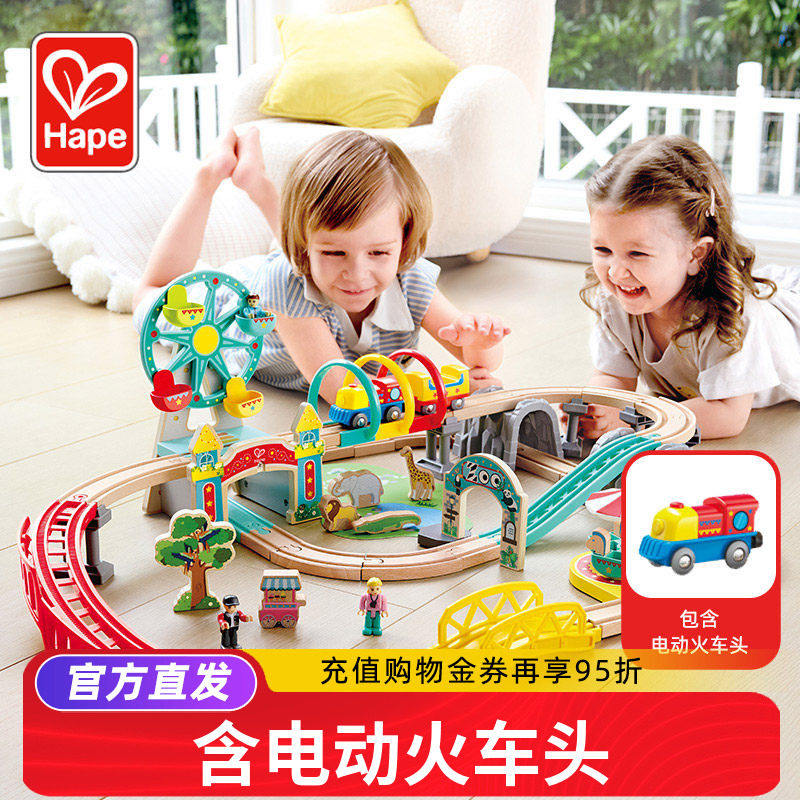 Hape火车轨道游乐场套电
