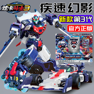 疾速幻影正版炫卡斗士3第三季战士新款火车机甲四变形机器人玩具