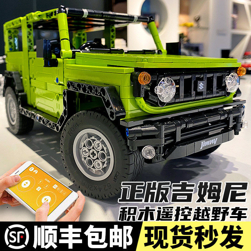 儿童大型拼装越野车系列